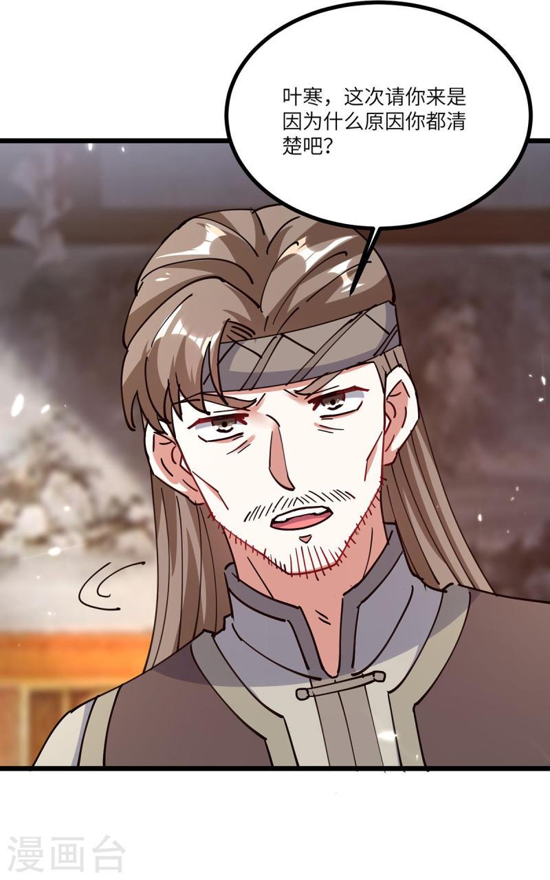 第261话 盅族女婿3