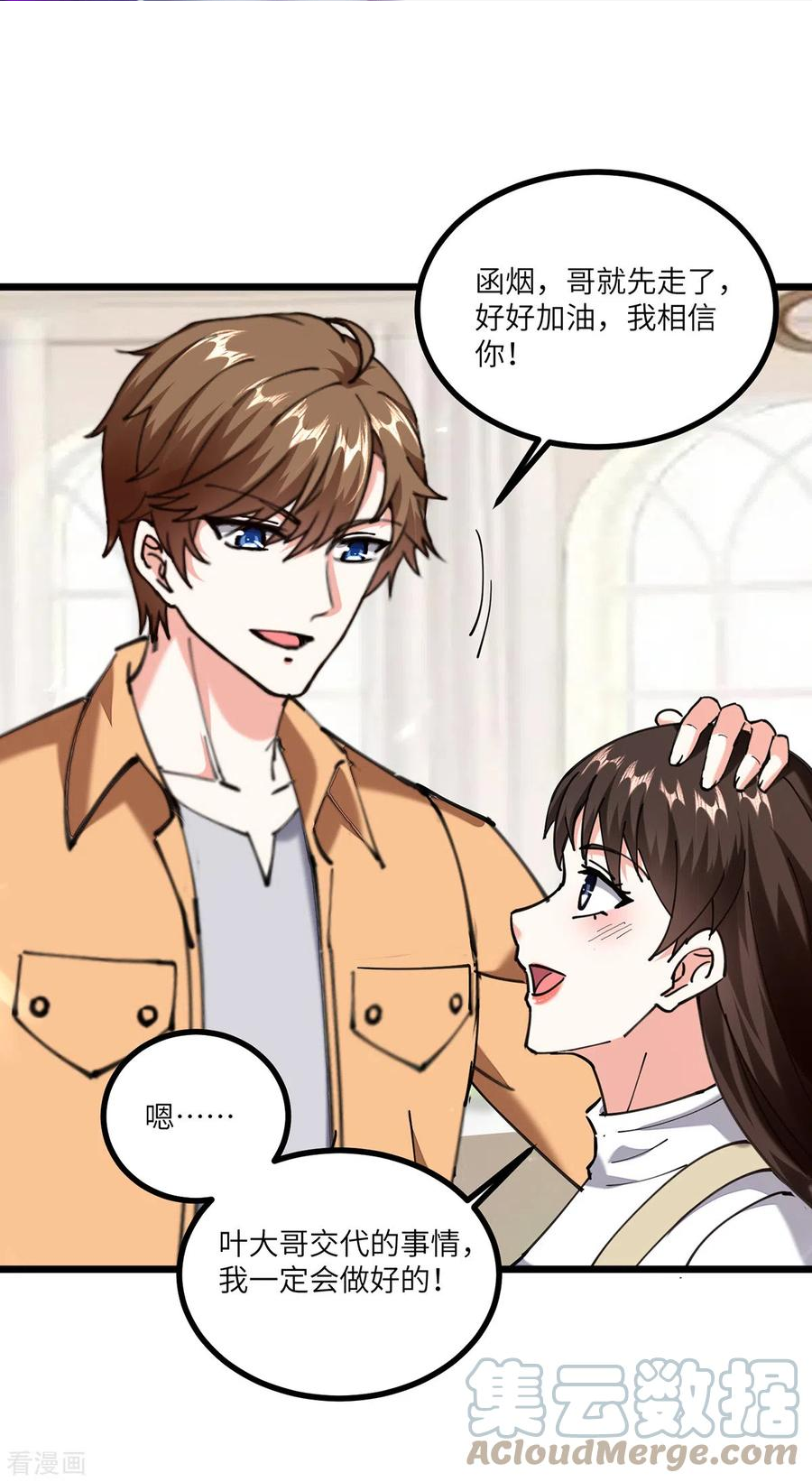 天才狂医漫画,第251话 上门要人1图