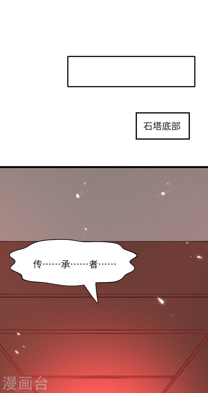 天才狂医漫画,第264话 圣地石塔5图
