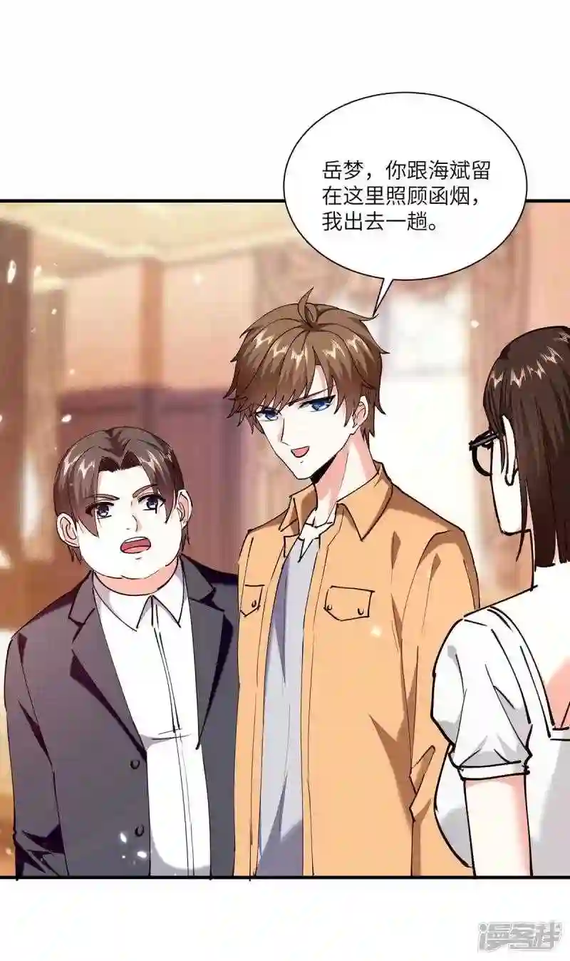 天才狂医漫画,第255话 施针1图