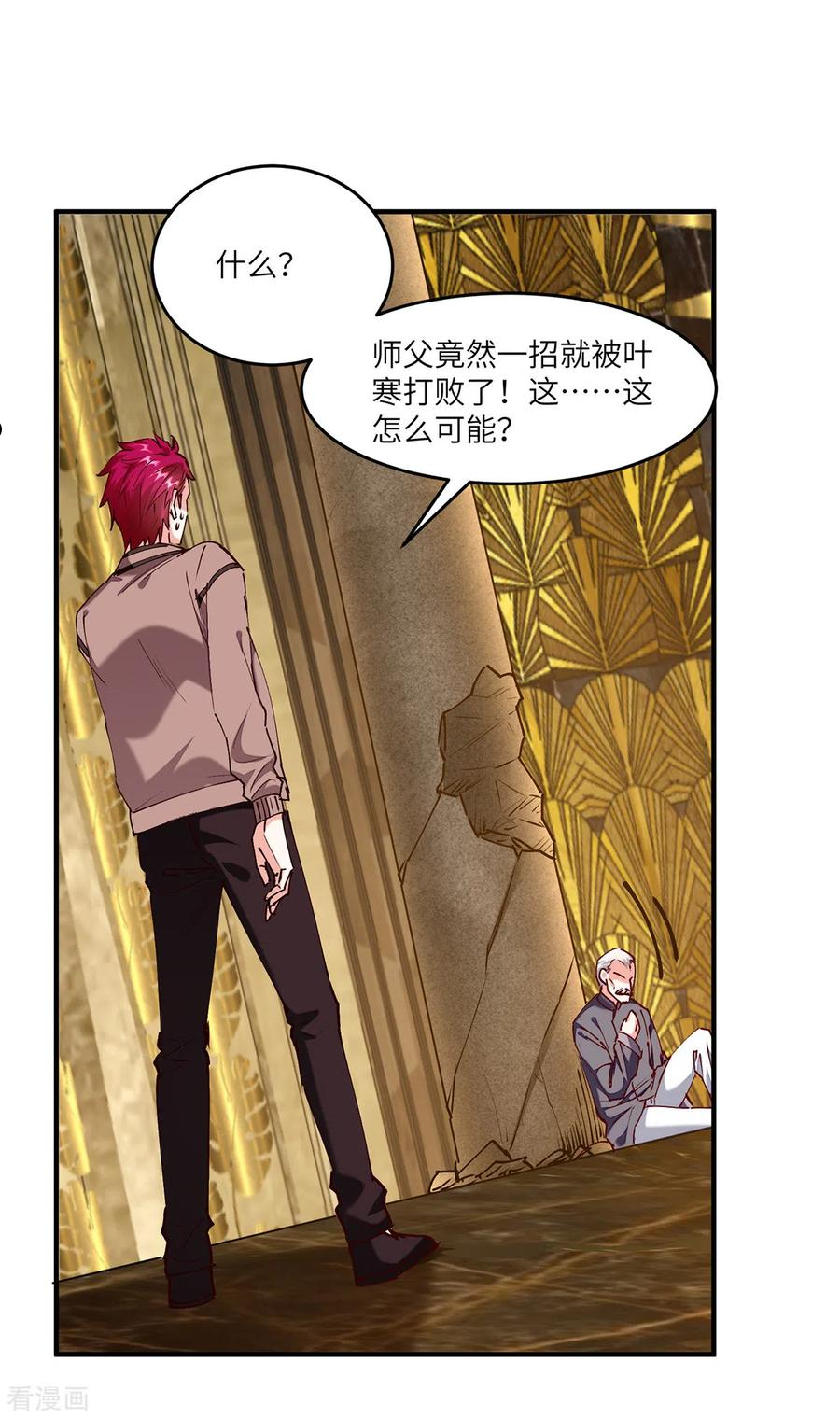 天才狂医漫画,第252话 班门弄斧4图