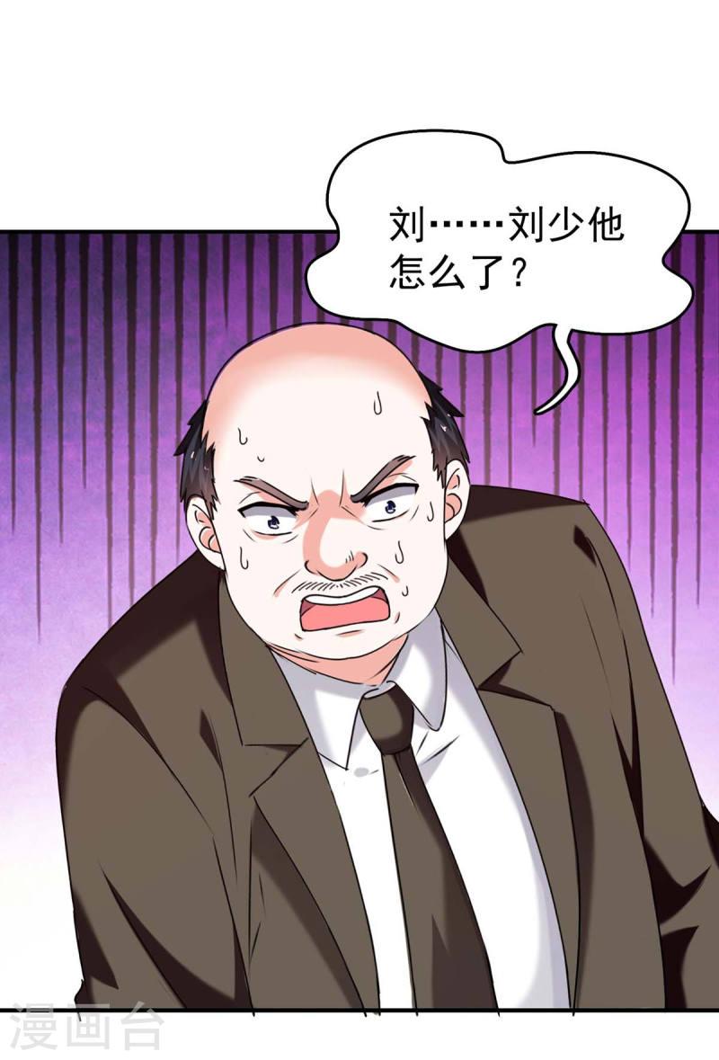 天才狂医漫画,第283话 封锁酒店3图