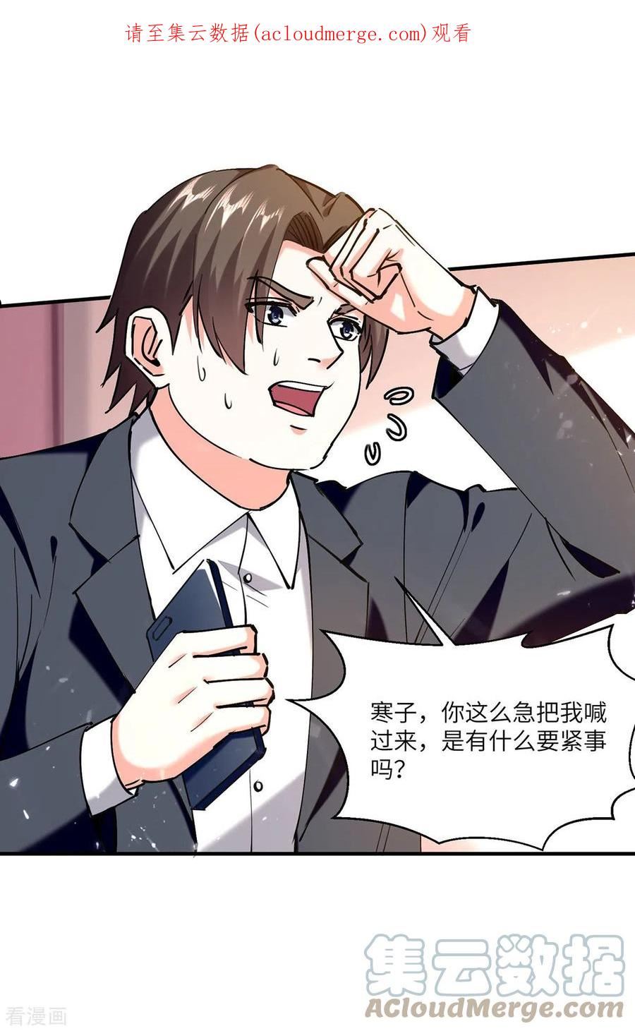 天才狂医笔趣阁漫画,第257话 盅族报复1图