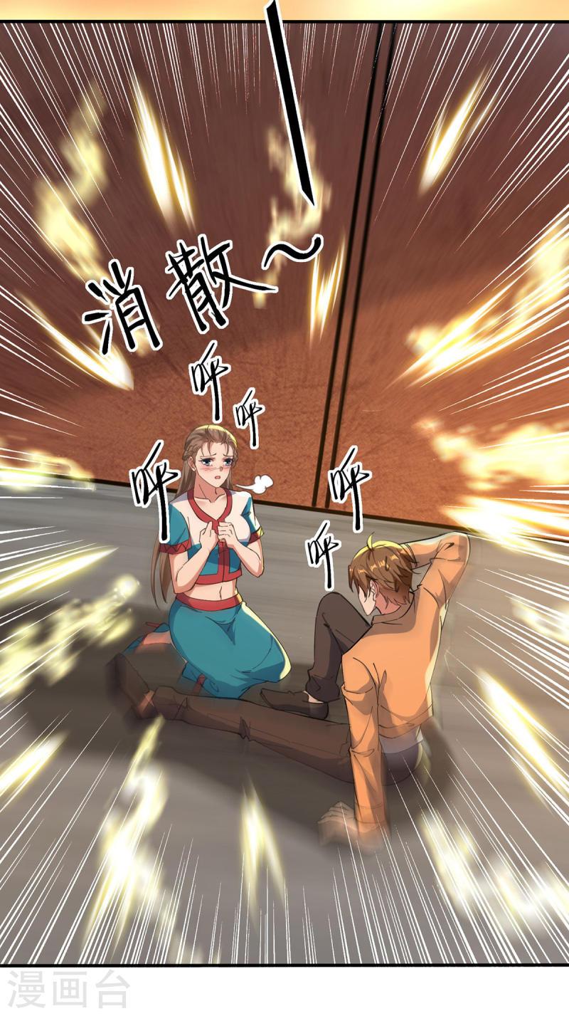 天才狂医笔趣阁漫画,第272话 找到蚩尤神盅3图