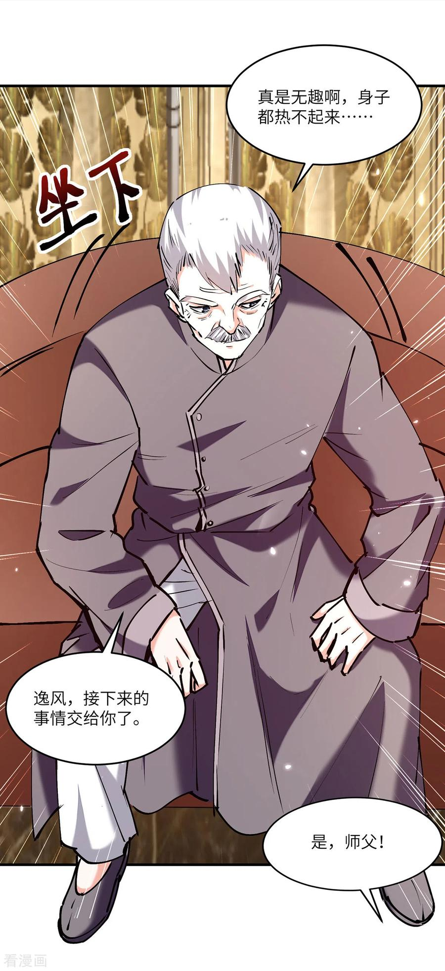 天才狂医漫画,第251话 上门要人4图