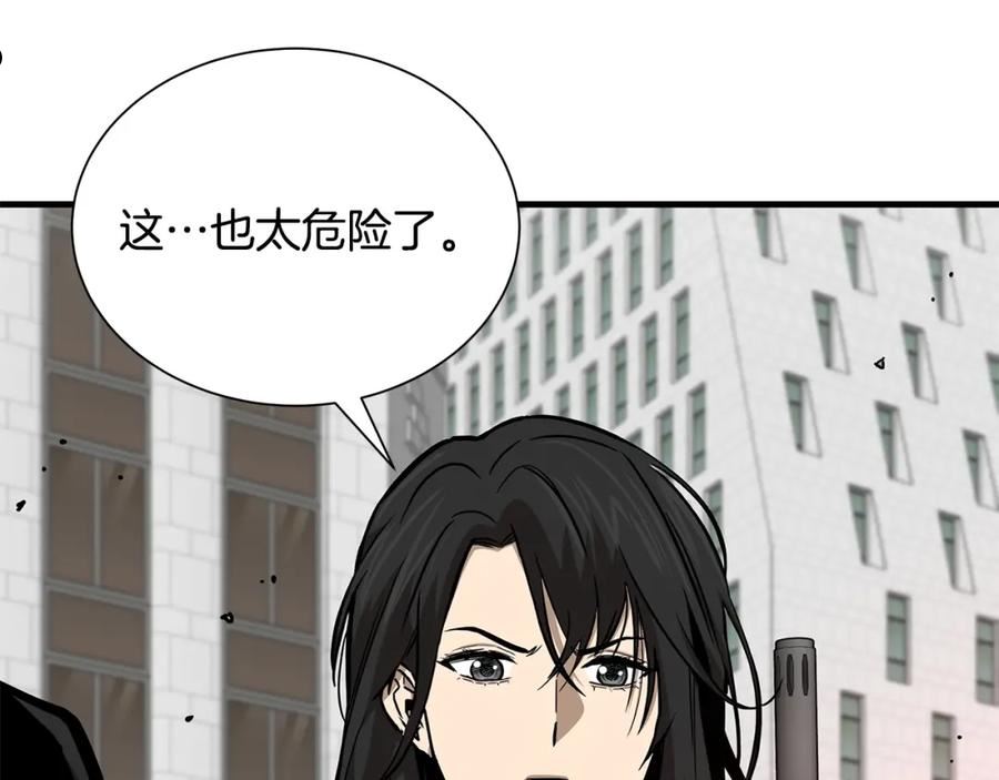 末日重启动漫漫画,第120话 血战街头4图