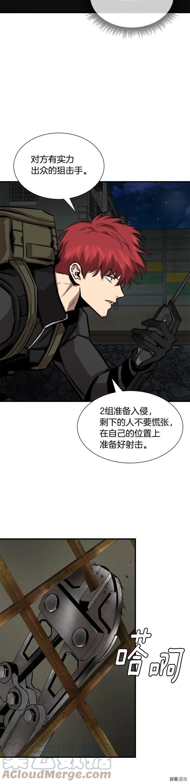 末日重启之日遍女丧尸小说漫画,第123话3图