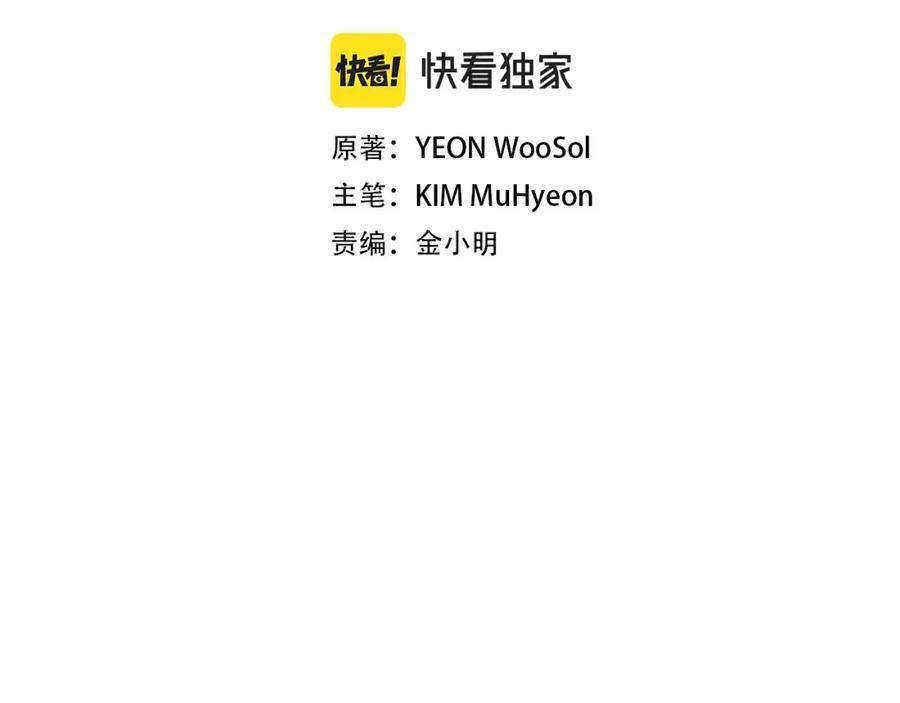 末日重启一口气看完六个小时漫画,第158话 社死2图