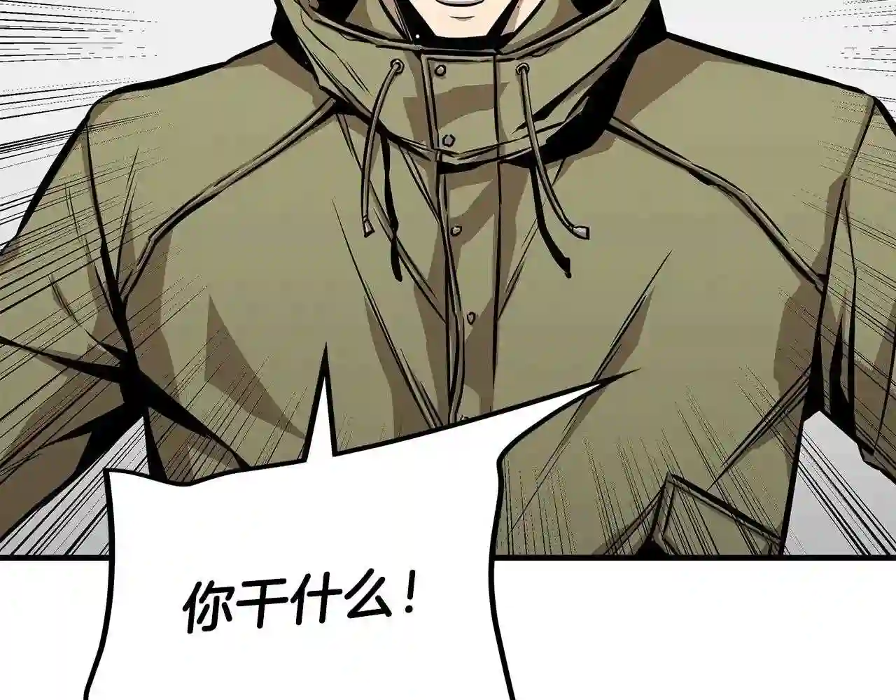 末日重启一口气看完六个小时漫画,第127话 营地开战5图