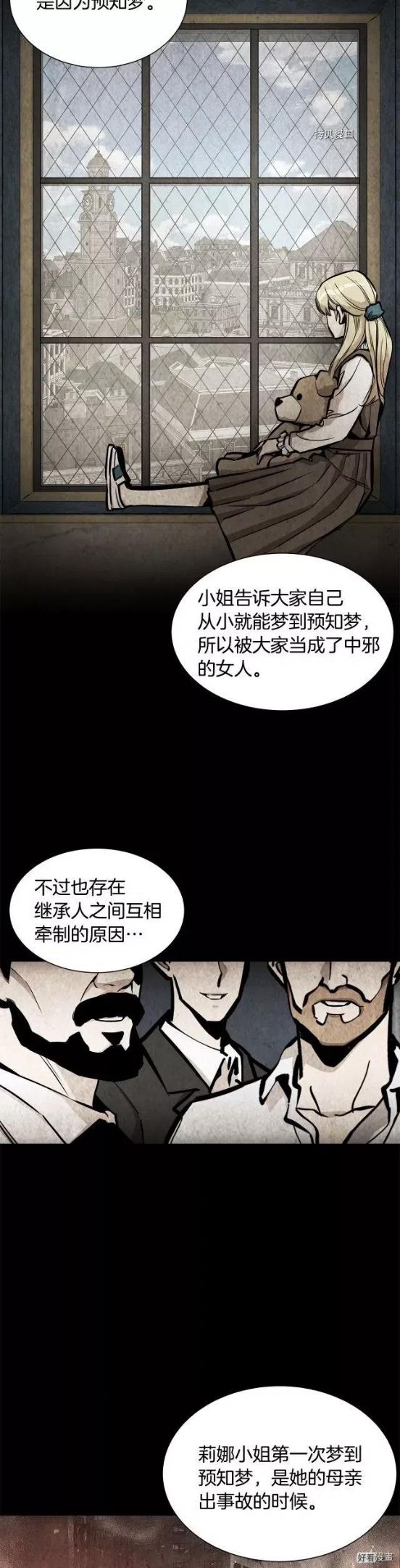 末日重启之日遍女丧尸小说漫画,第115话4图