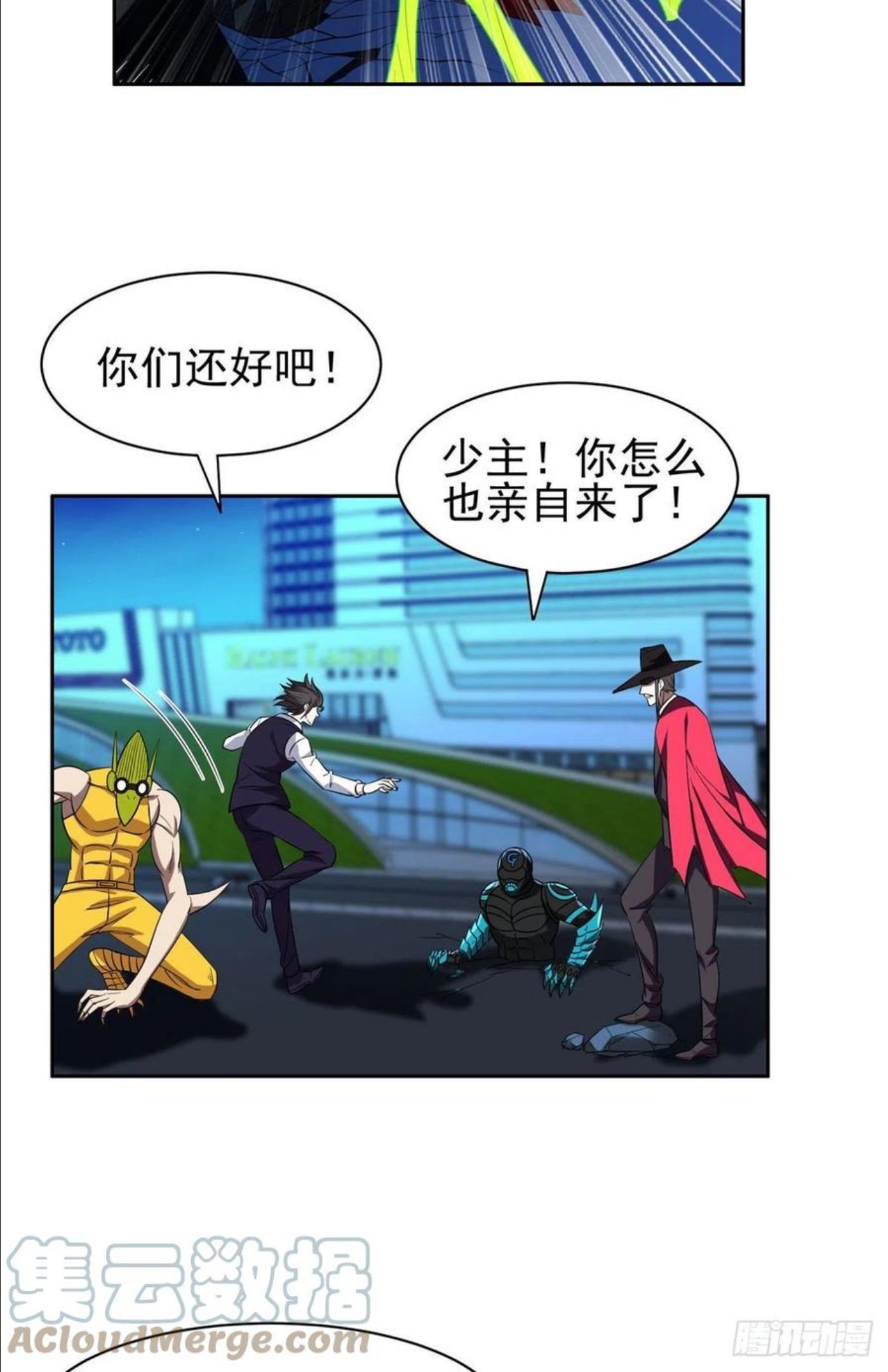 重生之神级败家子漫画下拉式漫画,107 给我几秒钟！3图