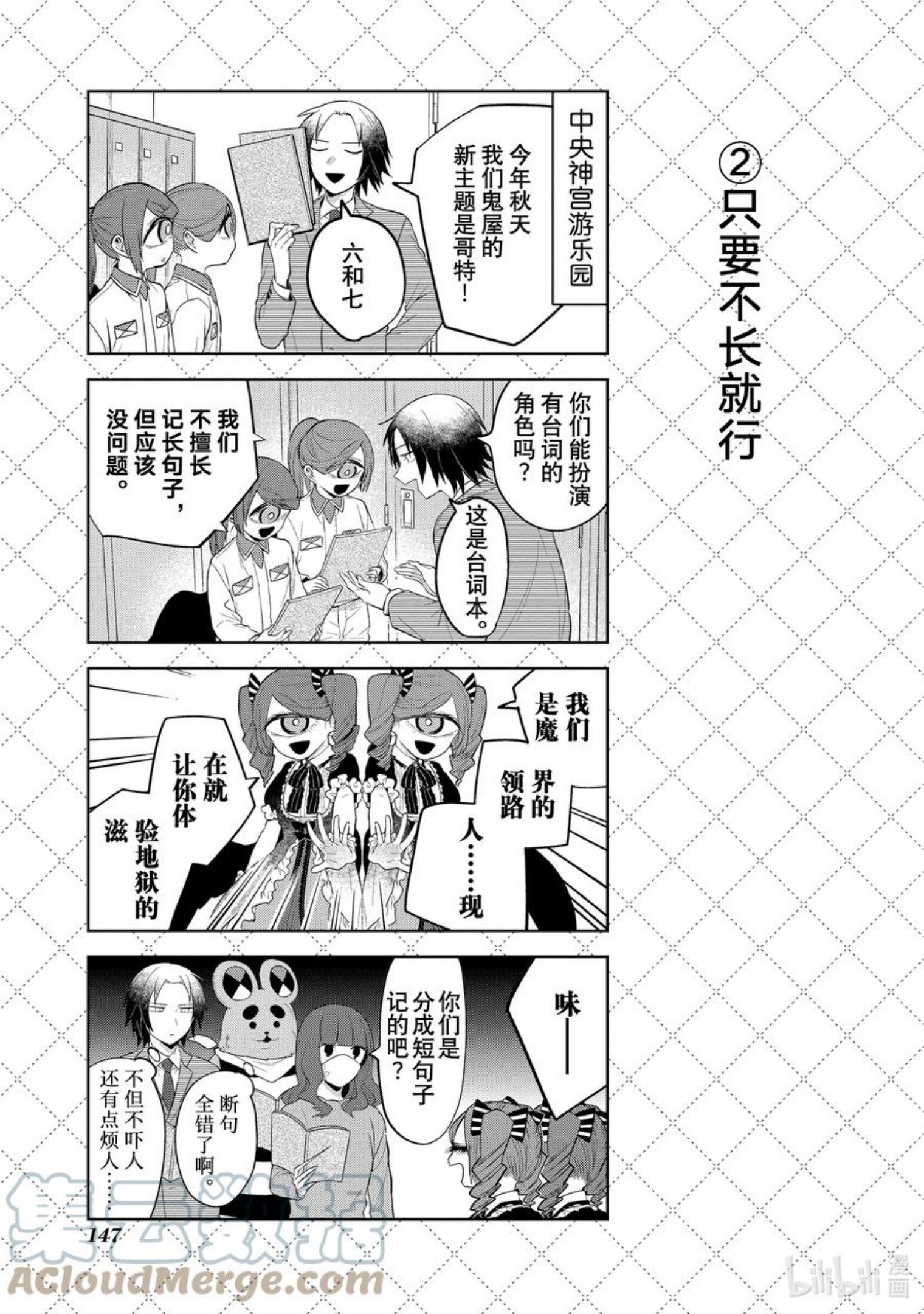 嫁给非人类小说漫画,121 回来工作了3图