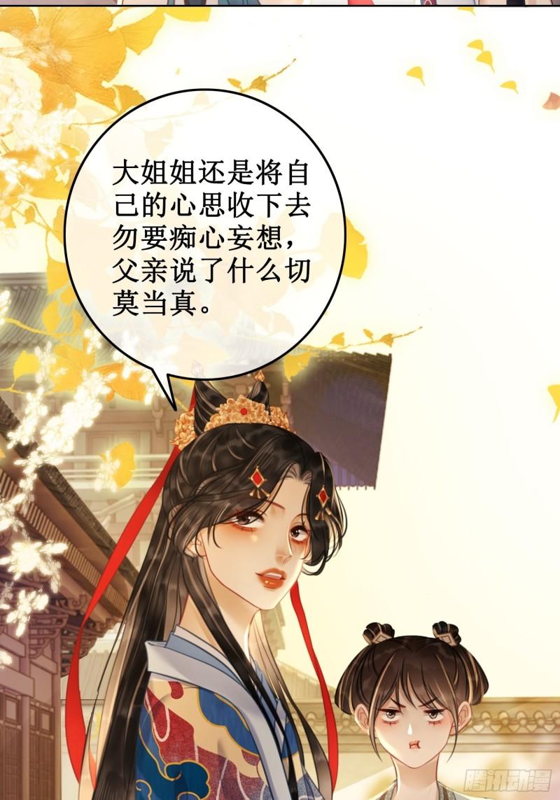 第三十话 那是越王殿下1