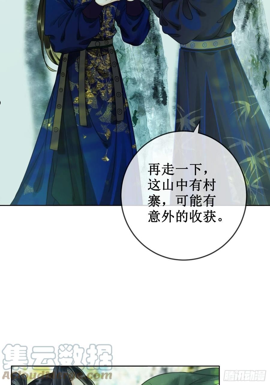 第二十六话 彼岸花开2