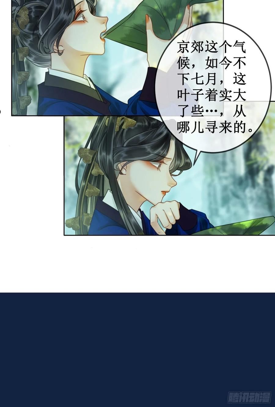 第二十六话 彼岸花开3