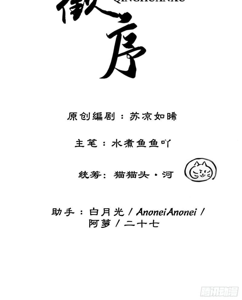 第三十话 那是越王殿下4