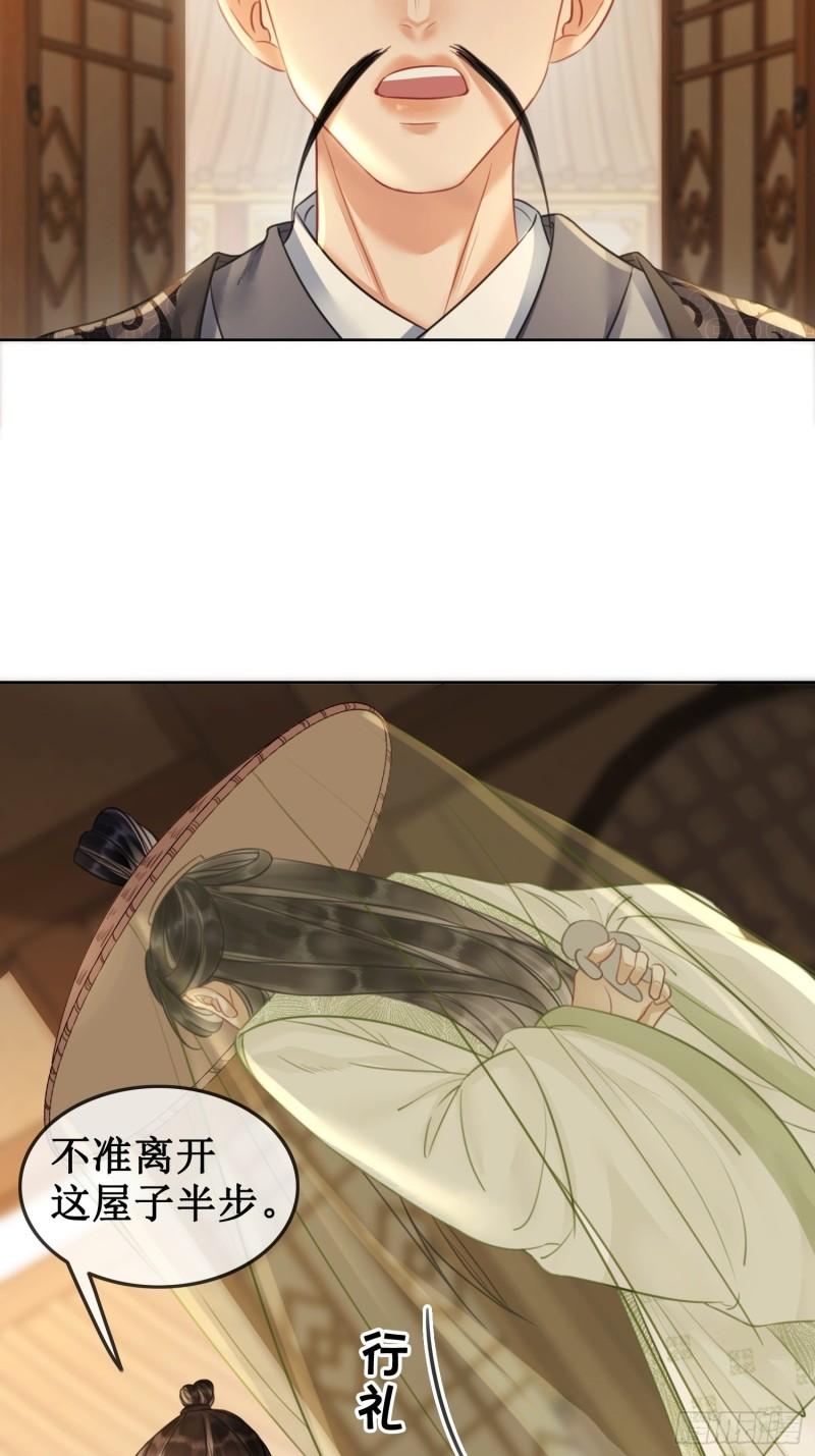第三十九话 进入密室4