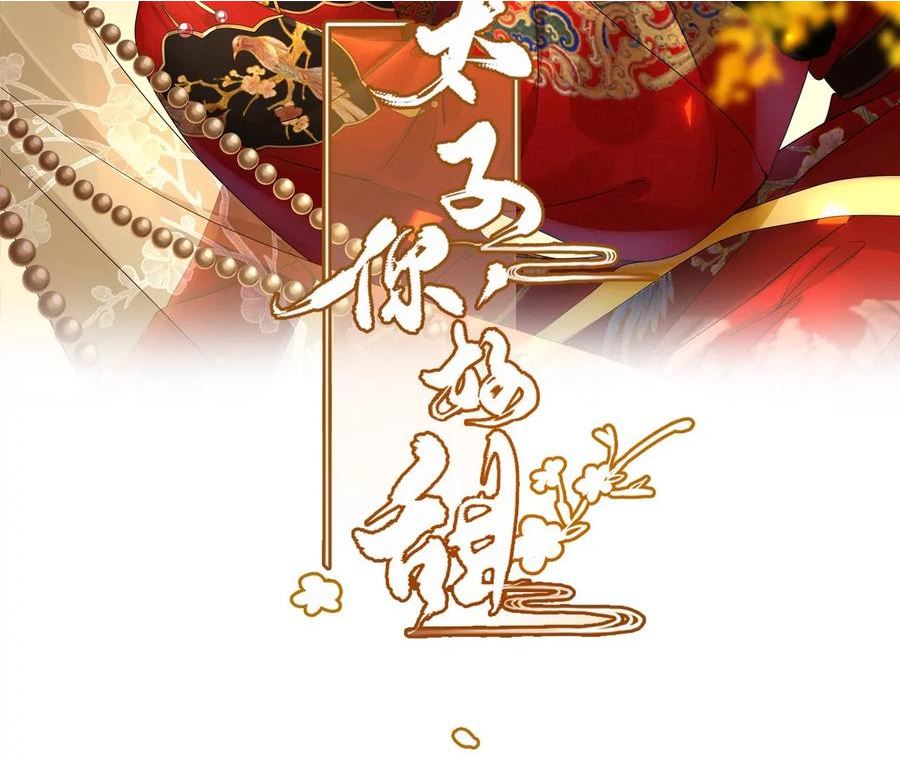 你好甜漫画免费下拉式漫画,第202话 彻底撕破脸2图