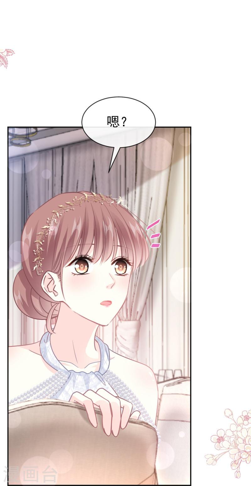 霸道总裁轻轻爱漫画下拉式奇漫屋漫画,第333话 欢迎亲家外婆！2图