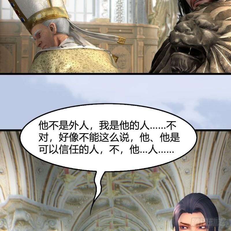 堕玄师漫画免费观看漫画,第639话：继任天使长5图