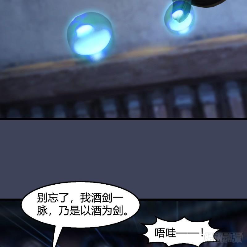 堕玄师漫画,第680话：离火之源5图
