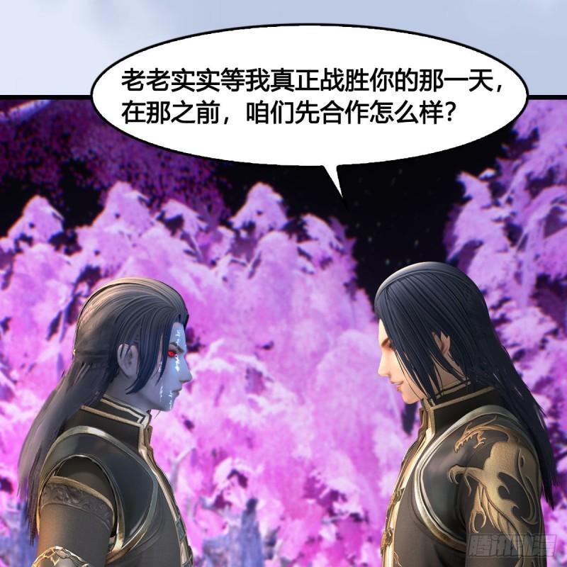 堕玄师动画更新进度漫画,第686话：脱困4图