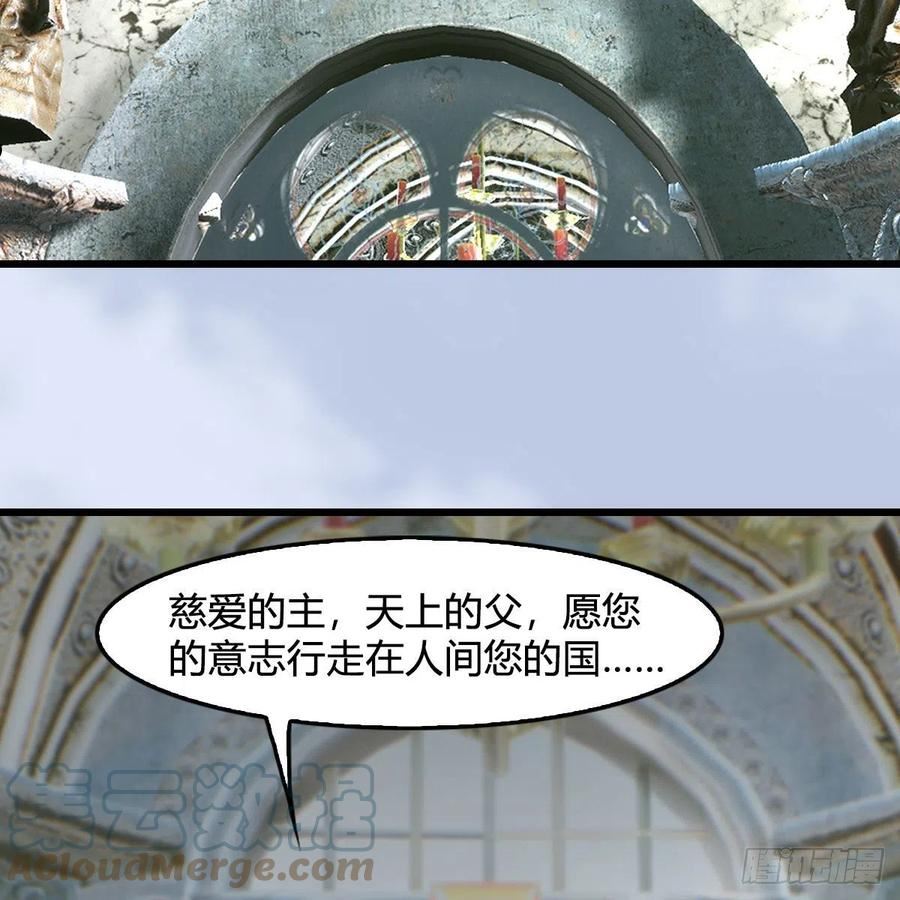 堕玄师第一季全集漫画,第628话：义拍会4图