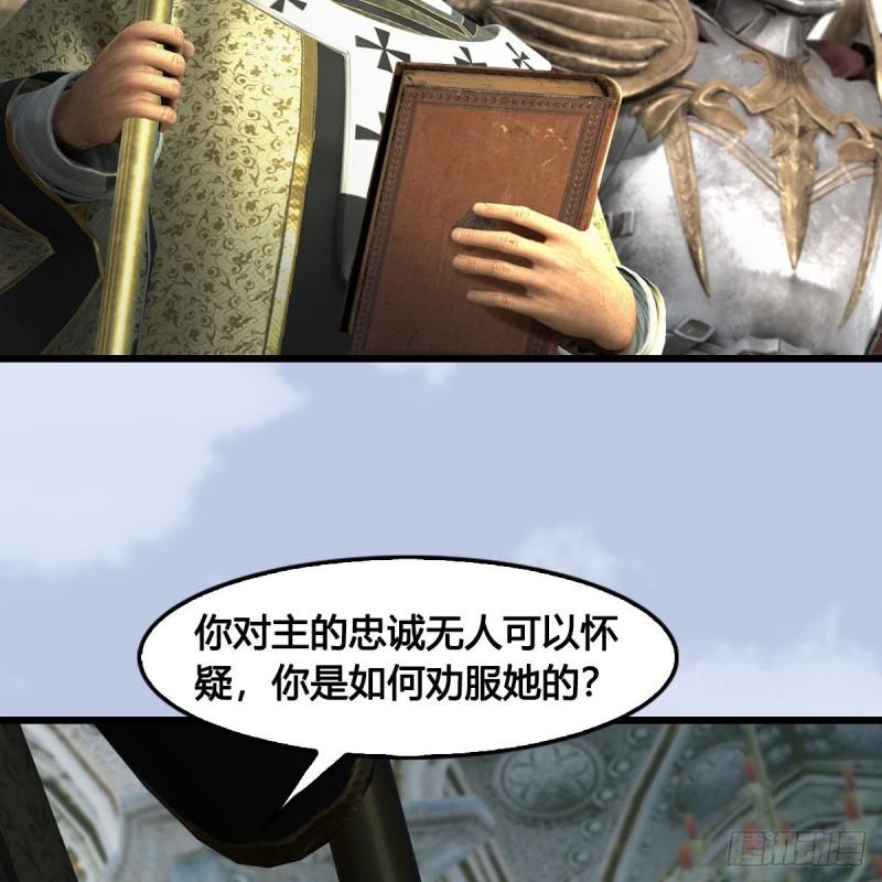 堕玄师漫画,第647话：占卜三生石下落5图