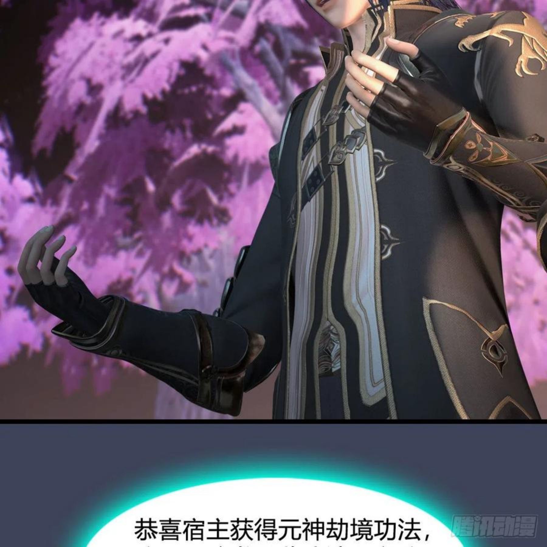 堕玄师漫画,第599话：囚魂灯5图