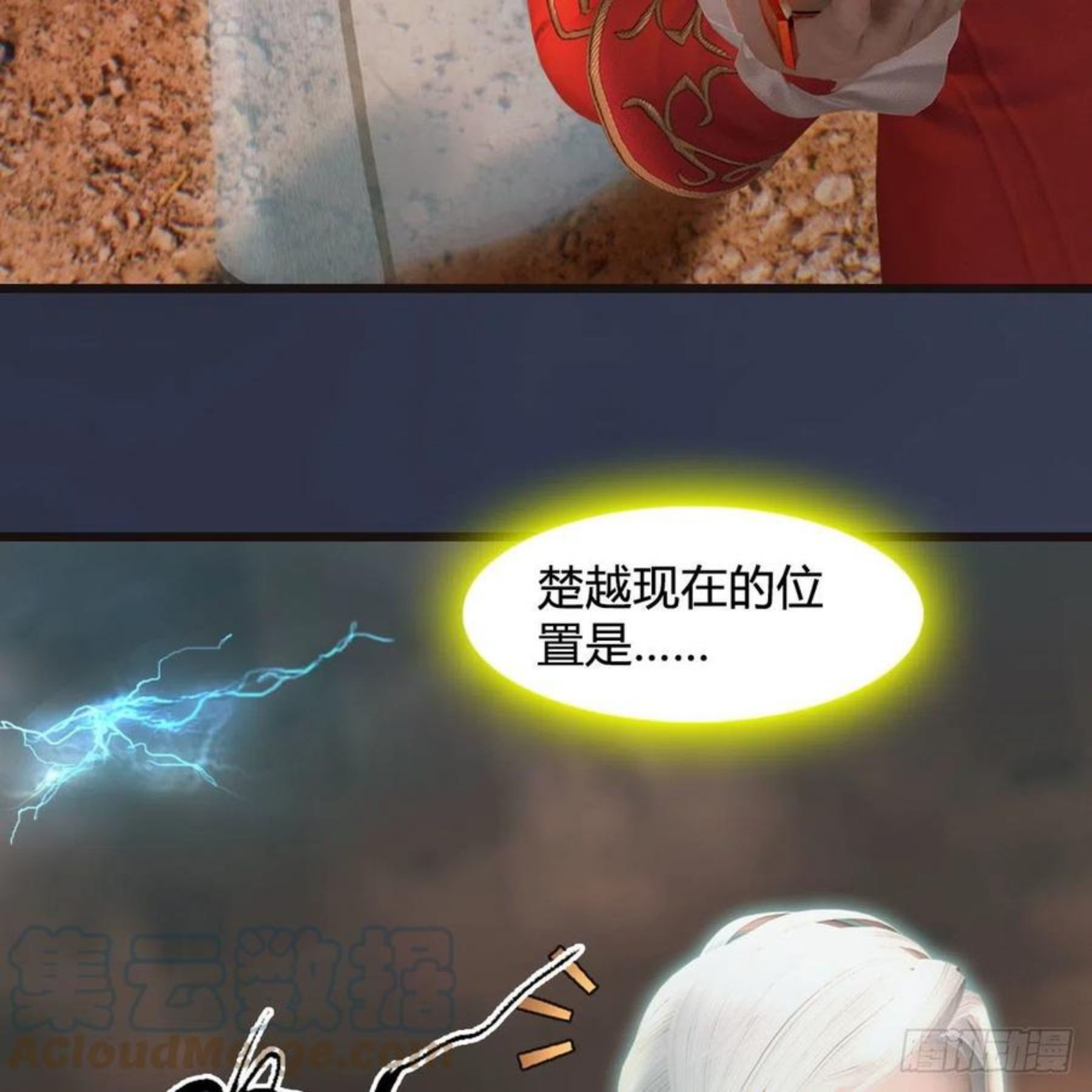 堕玄师漫画,第583话：天使降临4图