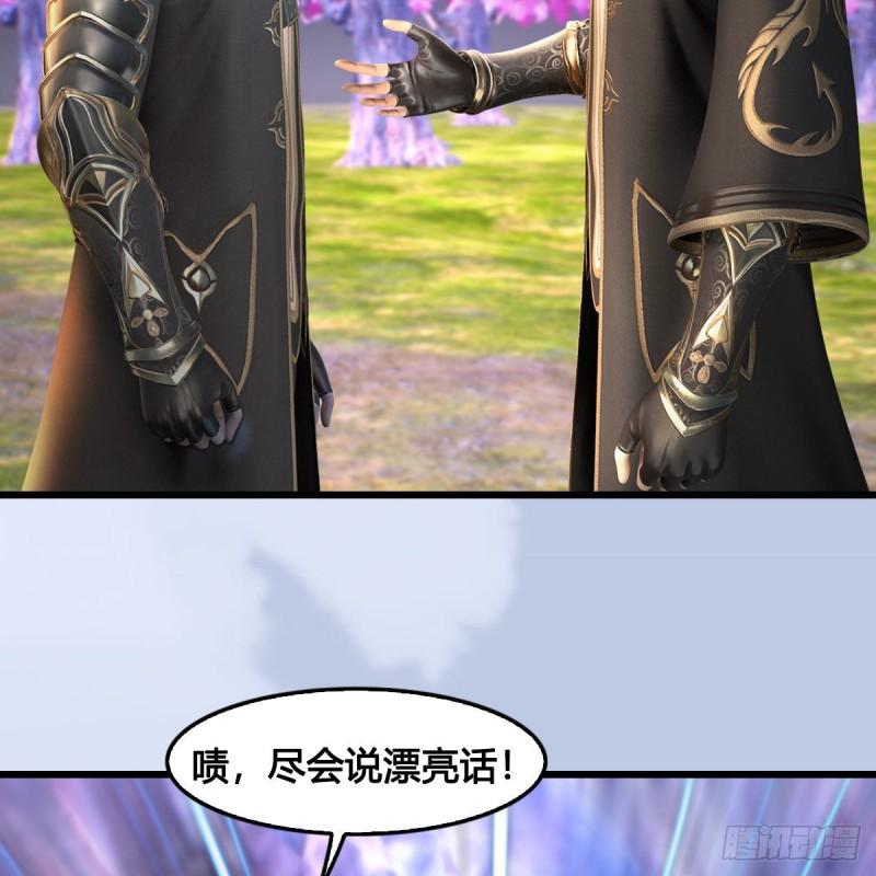 堕玄师动画更新进度漫画,第686话：脱困5图