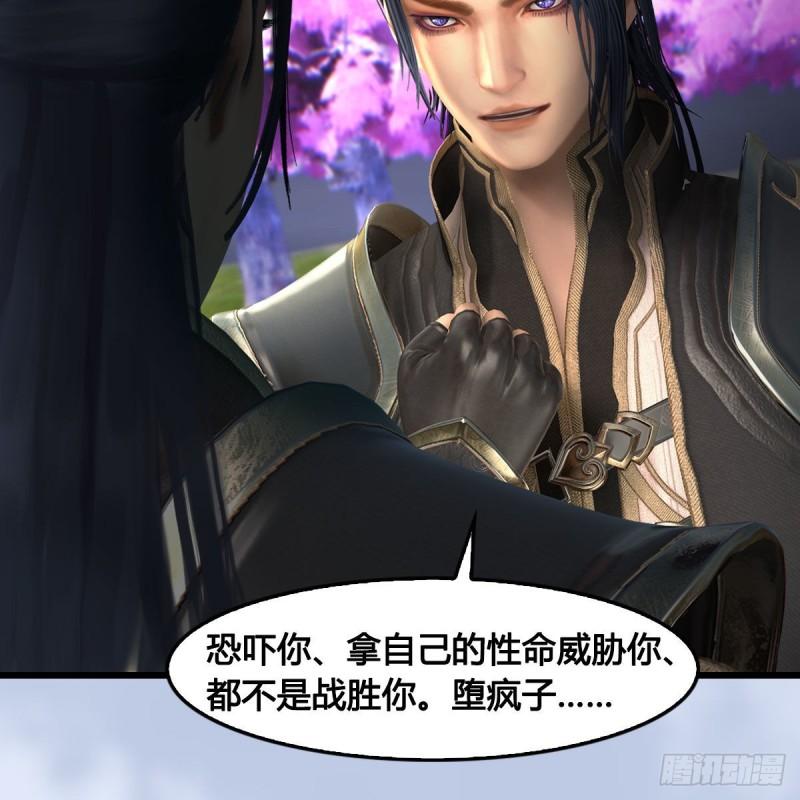 堕玄师动画更新进度漫画,第686话：脱困3图