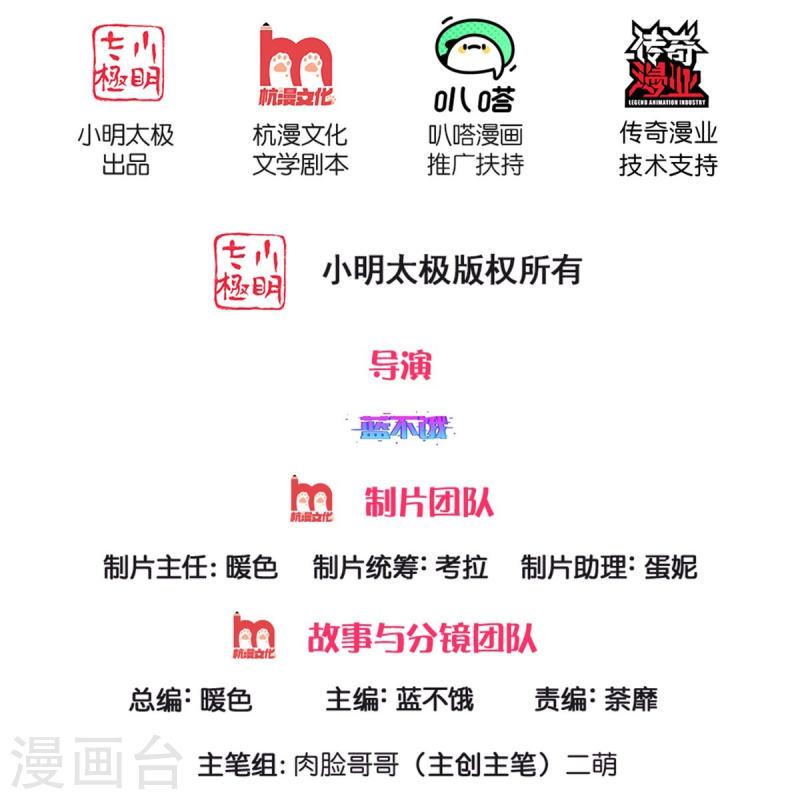 第367话 千钧一发1