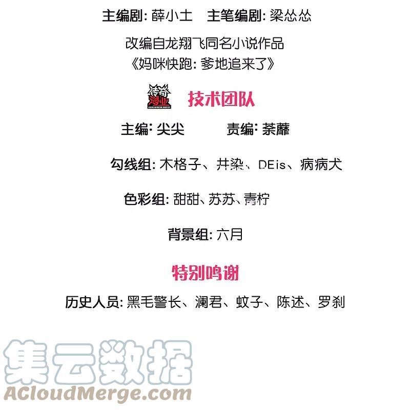 第379话 孤立无援，只能靠己2