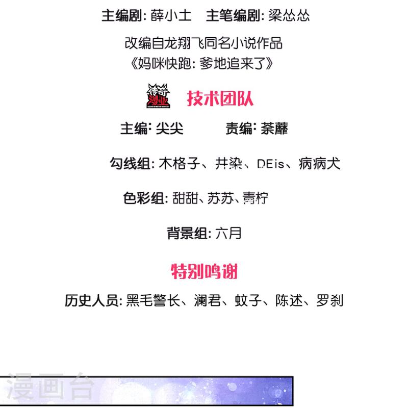 第432话 行动开始2