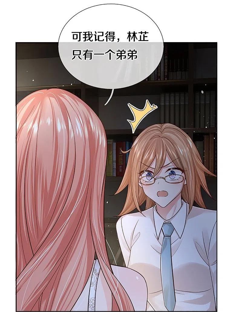 妈咪快跑爹地追来了短剧全集免费漫画,第389话 这可是法治社会！4图
