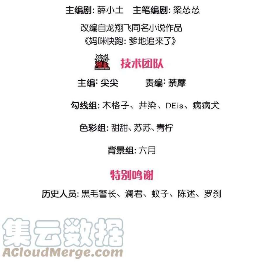第369话 在我眼里，你最重要2