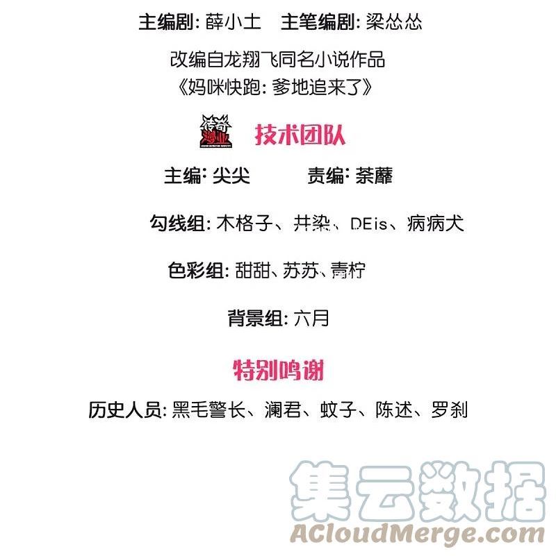 第357话 最后的真相2