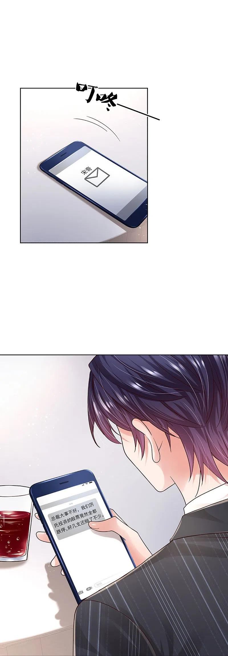 妈咪快跑爹地追来了短剧全集免费漫画,第360话 鸿门宴，小人得志4图