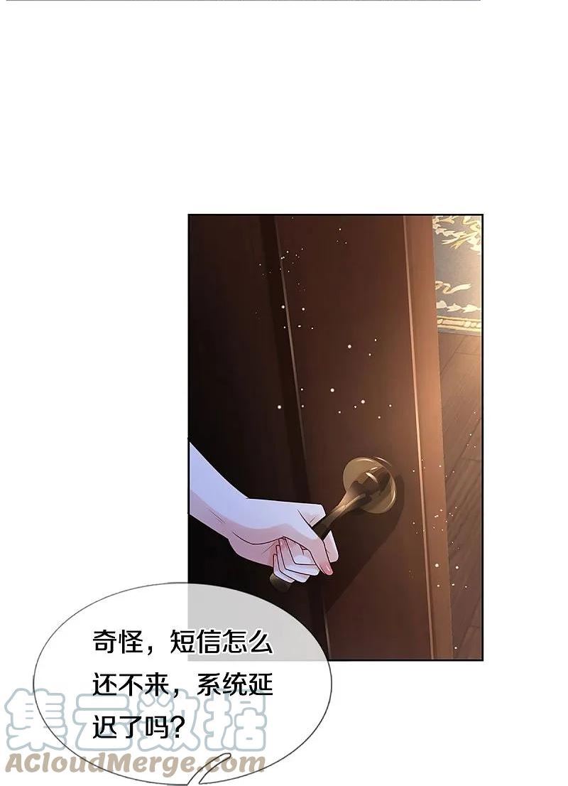 第413话 你才是我的心血4