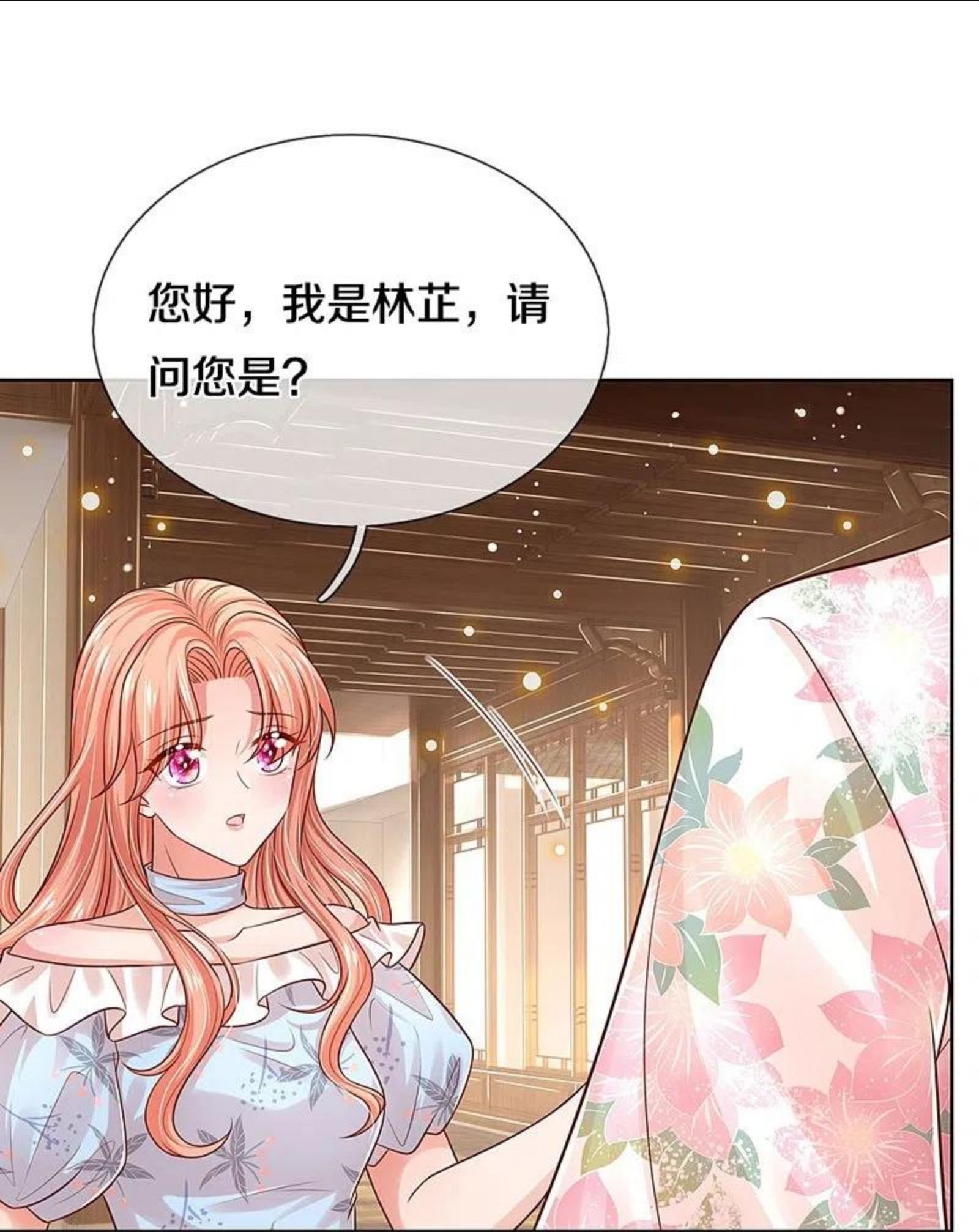 第328话 暗流涌动3