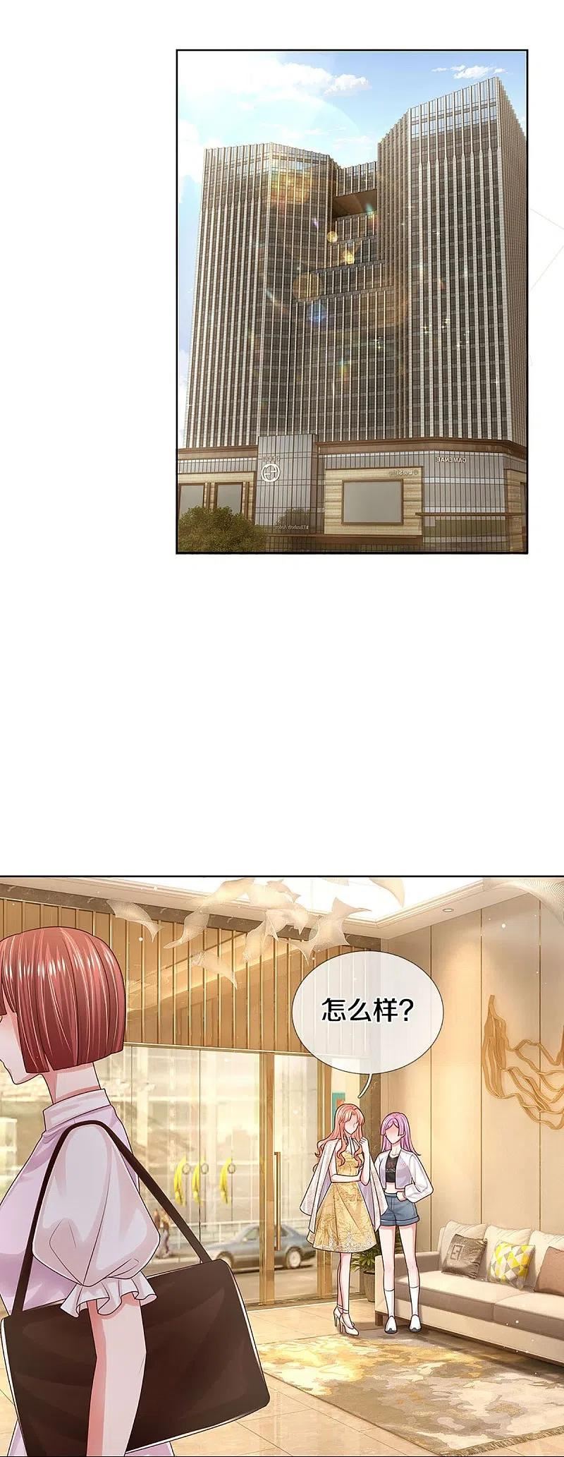 妈咪快跑爹地追来了短剧全集免费漫画,第400话 大型渣男抓包现场4图