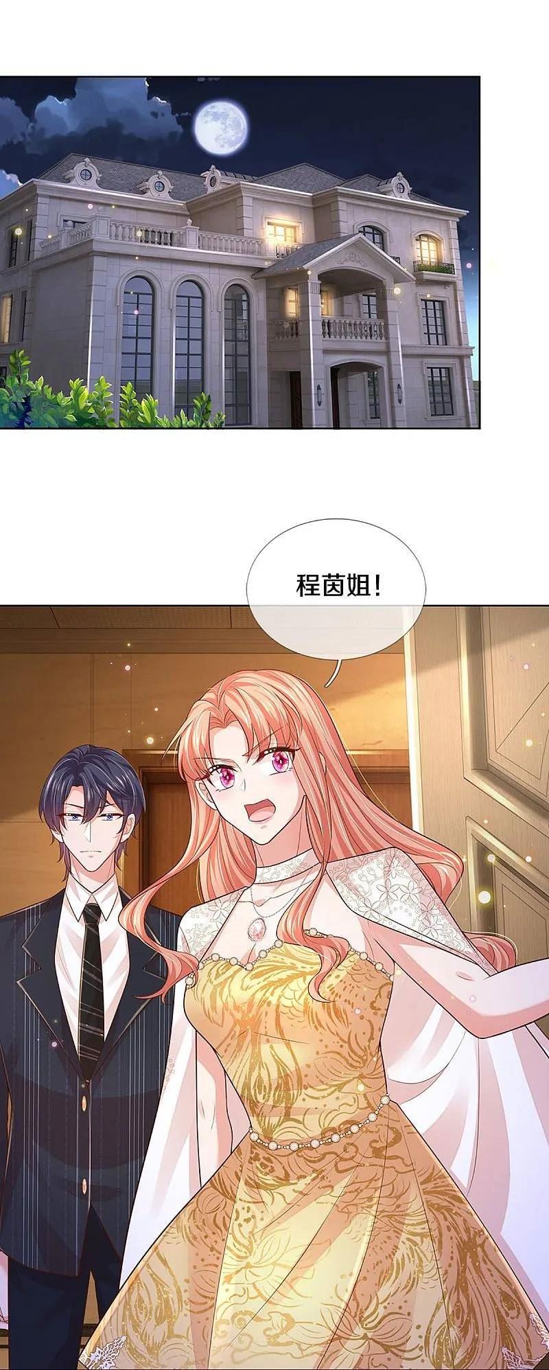 第414话 有钱能使鬼推磨3