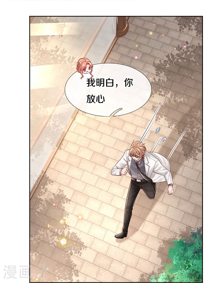妈咪快跑爹地追来了61-70集漫画,第433话 小宝出事了？5图
