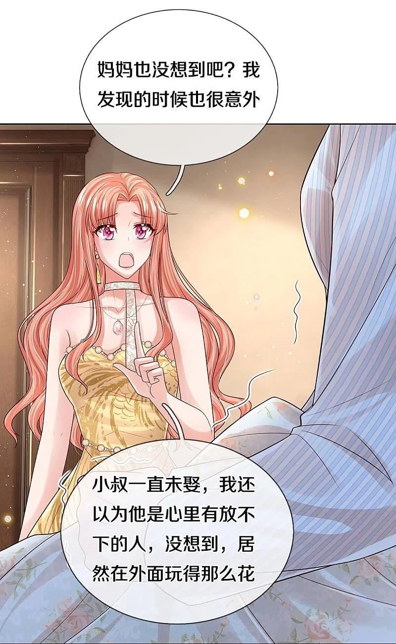 第399话 我又被抛弃了，呜！3