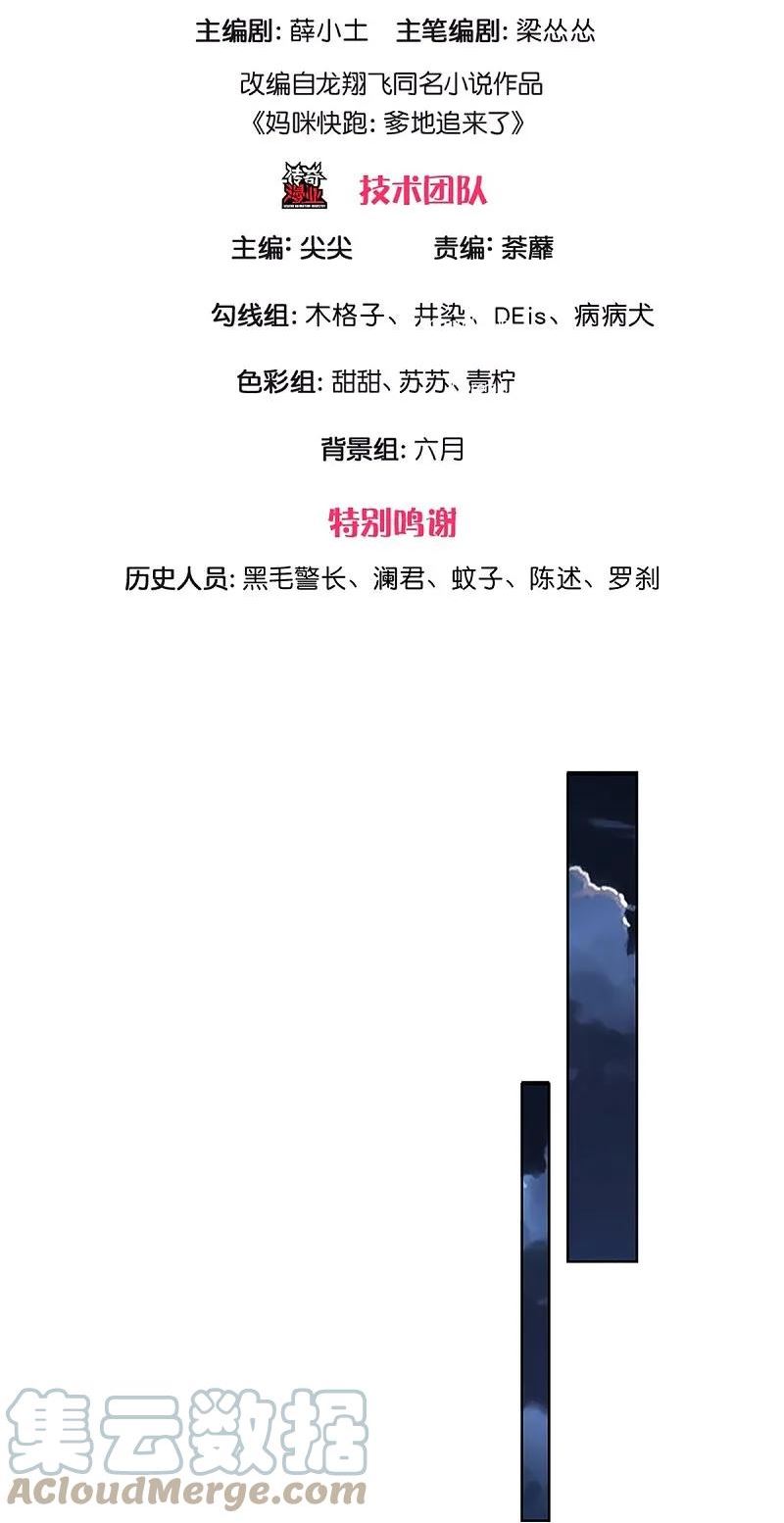 第414话 有钱能使鬼推磨2