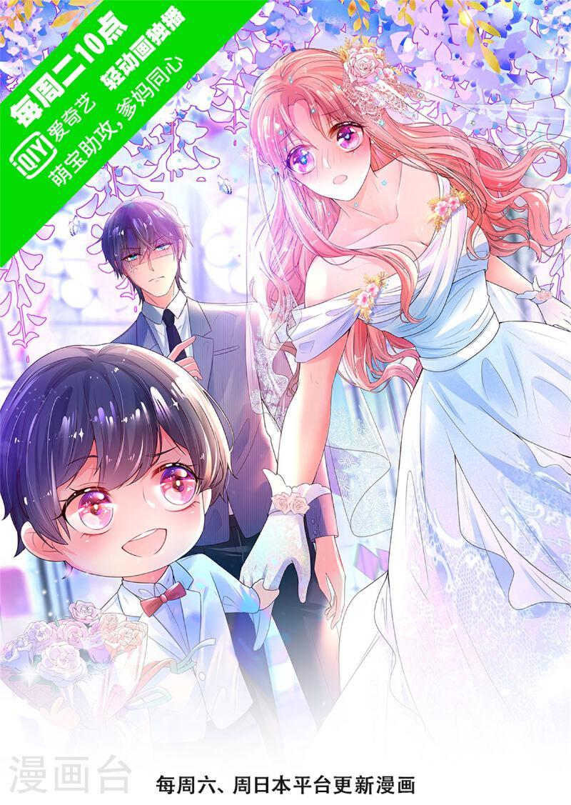 第432话 行动开始0