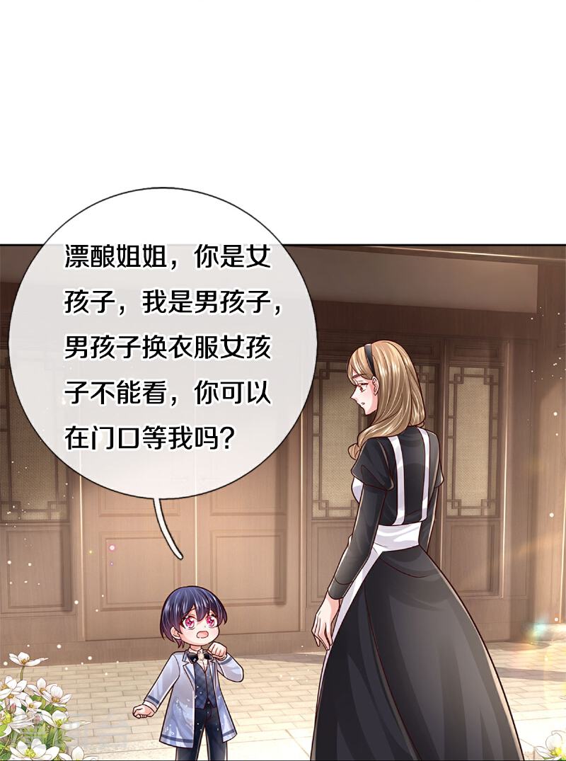 第432话 行动开始4