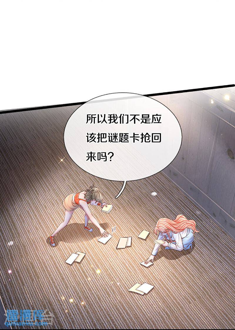 第449话 新机制—绞杀模式4