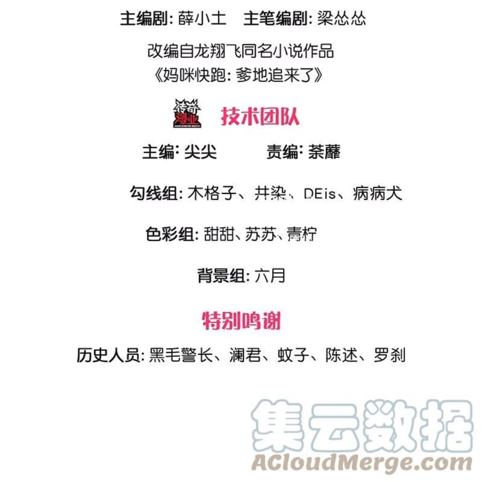 第328话 暗流涌动2